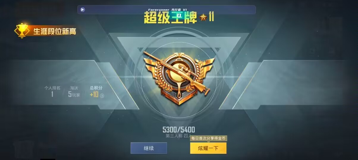 和平精英先行者透视直装 - ��ƽ��Ӣ���͸����Ұ�׿辅助预览图